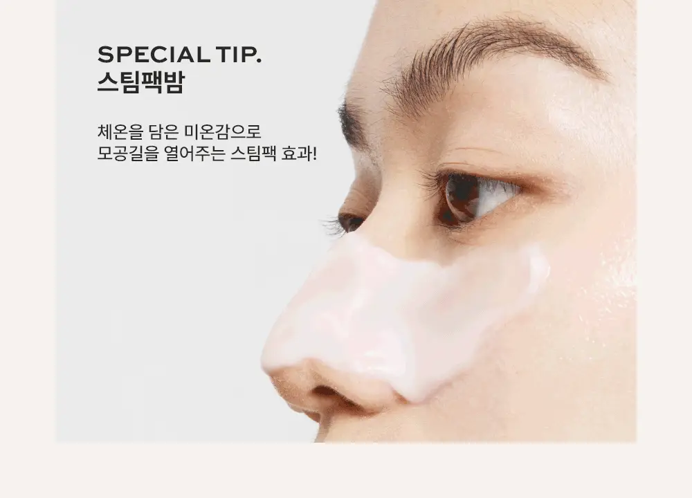 [스프레드/여행용추가증정] 휩드 무화버터 비건 캐러멜 클렌징밤 90ml + 12ml 증정 기획 상세페이지 9